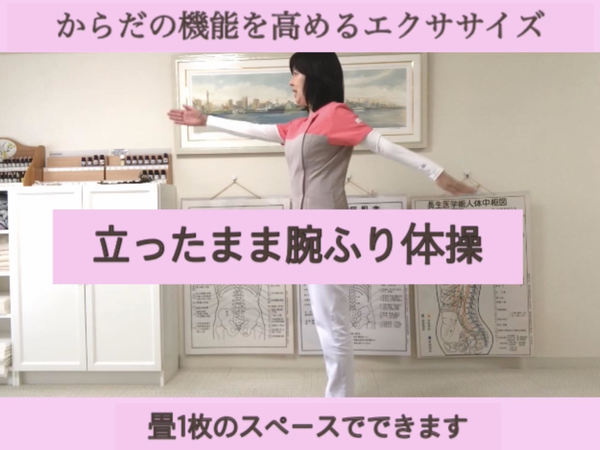 体操